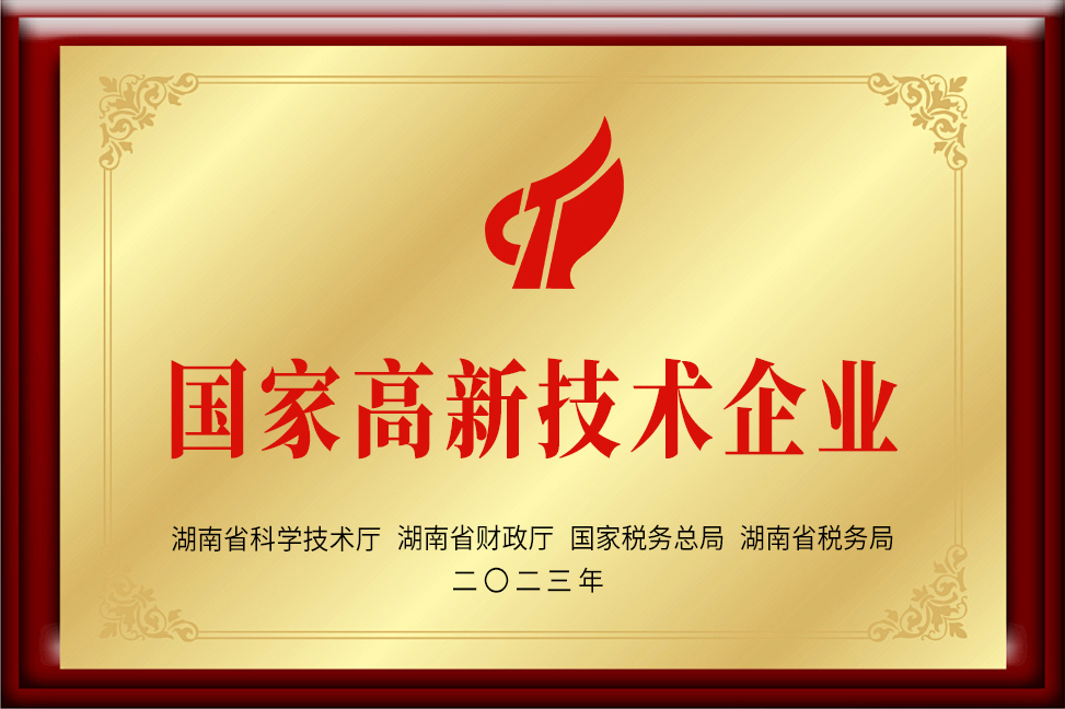 國家知識產權示范企業(yè)